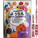 【条件付き送料無料!】【あかぎシリーズ】 粒状 ようりん 700gよりどり選んで、3,300円以上送料無料!
