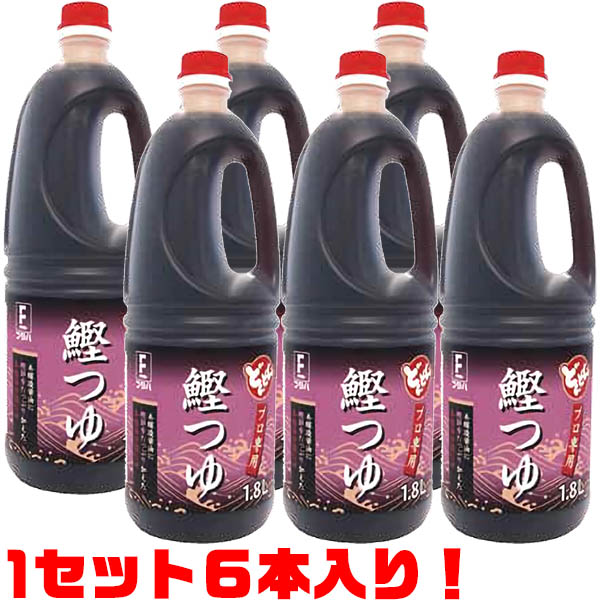 【送料無料！】フタバ どんどんシリーズ鰹つゆ1.8L×6本セット本醸造醤油に鰹節をたっぷり加えた本格派万能つゆ。業務用。