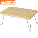 【送料無料!】【アウトレット】【店頭併売品】 メラミンテーブル 4530NA