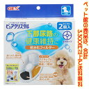 【ペット館】ジェックス ピュアクリスタル 軟水化フィルター 全円 犬用 2個下部尿路の健康維持に