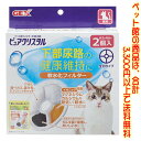 【ペット館】ジェックス ピュアクリスタル 軟水化フィルター 全円 猫用 2個下部尿路の健康維持に