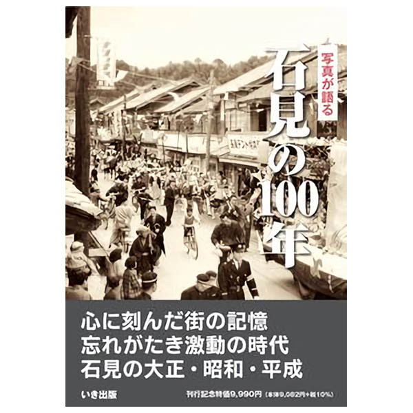 ̵ۡܡۤ (纬) ̿롡и100ǯ դ뤵Ȥ100ǯΤߤ̿ǿ֤