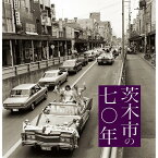 【送料無料！】【本】樹林舎 (大阪府)茨木市の七〇年 ふるさとの昭和時代の思い出が600枚の写真でよみがえる。