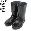 【送料無料！】コーナン ビニール長靴ブラック 25.0～28.0cm