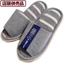 【送料無料!】【店頭併売品】ベーシックスタンダード 婦人履くだけお掃除スリッパ グレー CFI−95M GYマイクロファイバーシャギー底で、ホコリ吸着