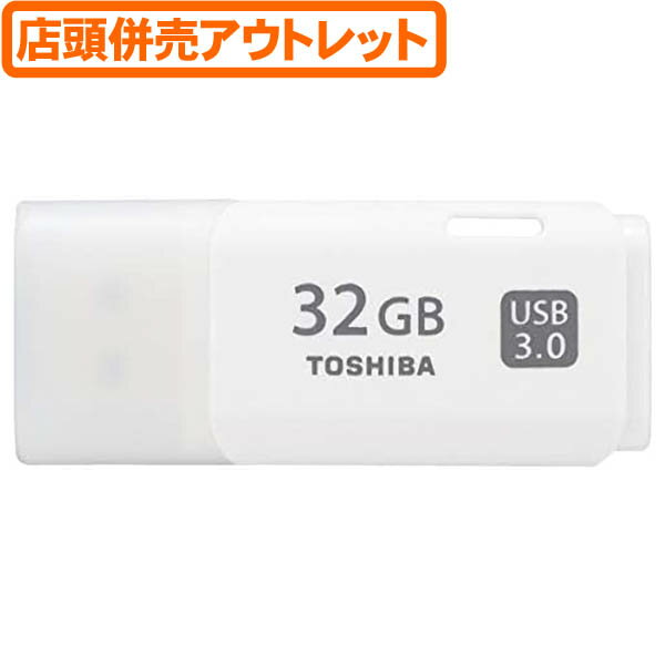 【送料無料!】【アウトレット】東芝 USB3.0メモリー 32GB UNB-3B032GW