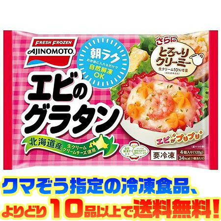 【冷凍食品　よりどり10品以上で送