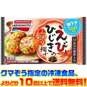 【冷凍食品 よりどり10品以上で送料無料】味の素 えびとひじきのふんわり揚げ 5個入自然解凍でもおいしい!