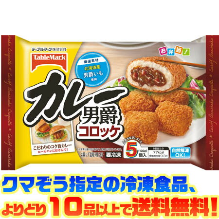 【冷凍食品　よりどり10品以上で送