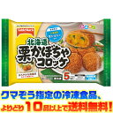 【冷凍食品　よりどり10品以上で送