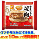 【冷凍食品 よりどり10品以上で送料無料】東洋水産 ライスバーガー焼肉 120g電子レンジで簡単調理!