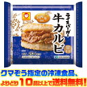 【冷凍食品 よりどり10品以上で送料無料】東洋水産 ライスバーガー牛カルビ 120g電子レンジで簡単調理!
