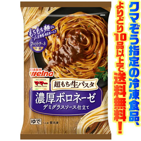 【冷凍食品　よりどり10品以上で送