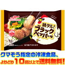 【冷凍食品　よりどり10品以上で送料無料】マルハニチロ 鶏タル!ブラックペッパー味電子レンジで簡単調理!