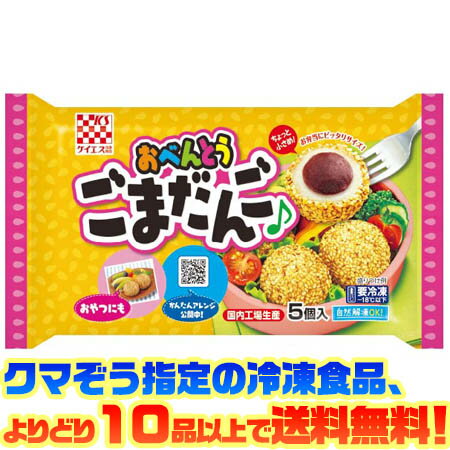 【送料無料】串だんご　ごまだんご4袋セット(ゆうパケットポストイン対応)/和菓子/だんご/串団子/胡麻/北海道