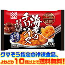 クマぞう指定の冷凍食品(このページの商品も含む)、よりどり10品以上で送料無料！ (※システム上、一度送料が加算されます。当店にてご注文を確認した際に送料を修正いたしております。) 冷凍食品の送料は以下の通りになります。 よりどり5品未満 : 送料890円 5品〜9品 : 送料680円 10品以上 : 送料無料 ●えびフリッターに玉ねぎ・水くわいが入ったXO醤使用特製チリソースを合わせました。 ●プリッとしたエビの食感をお楽しみいただけます。 ■内容量：130g ■調理方法：レンジ、ボイル ■栄養成分：1袋(130g)あたり(推定値) エネルギー 144kcal たんぱく質 6.0g 脂質 5.6g 炭水化物 17.4g 食塩相当量 2.3g ■アレルギー物質：えび、小麦、卵、ごま、大豆、鶏肉 【関連ワード】 手軽・惣菜・冷凍食品・おかず・献立・簡単 メーカー欠品等でお時間がかかる場合は 別途ご案内致します。447円（税込・よりどり10品以上で送料無料）お客様へのお願い 昨今の廃プラスチック・マイクロプラスチックによる環境問題からビニール袋の削減が求められています。 お客様には大変ご迷惑をおかけいたしますが、2020年4月末よりビニール袋の梱包を終了いたします。 なにとぞご理解を賜りますようお願い申し上げます。 &nbsp; ●えびフリッターに玉ねぎ・水くわいが入ったXO醤使用特製チリソースを合わせました。 ●プリッとしたエビの食感をお楽しみいただけます。 この中の冷凍食品(このページの商品も含む)、 よりどり10品以上で (※システム上、一度送料が加算されます。当店にてご注文を確認した際に送料を修正いたしております。) 冷凍食品の送料は以下の通りになります。 よりどり5品未満 : 送料890円 5品〜9品 : 送料680円 10品以上 : 送料無料