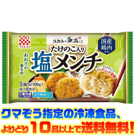 【冷凍食品　よりどり10品以上で送