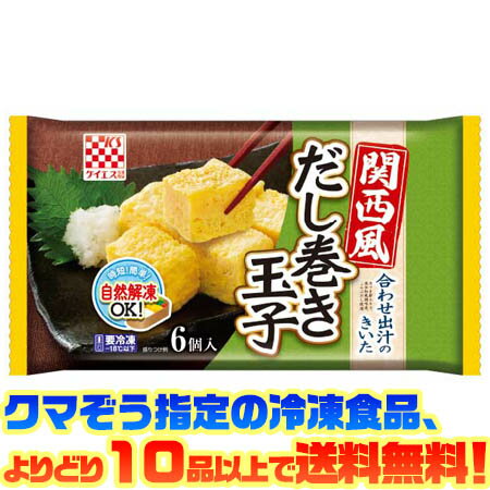 【冷凍食品　よりどり10品以上で送