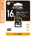 【送料無料!】【アウトレット】TDK SDカード 16GB SDHC Class10 T-SDHC16GB10写真・動画データの高速データ転送に対応