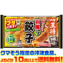 【冷凍食品 よりどり10品以上で送料無料】イートアンド 大阪王将 羽根付き餃子12個ご飯のおかずにもう一品!