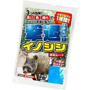 【送料無料！】プラスリブ 撃退イノシシ専用　5m用（5個入）ニオイ、色、揺れで撃退！