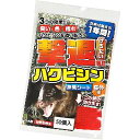 【送料無料！】プラスリブ ハクビシン　屋外用　50m用（50個入）ニオイ、色、揺れで撃退！