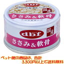 【ペット館】デビフペット ささみ&軟骨85g