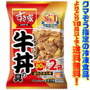 【冷凍食品 よりどり10品以上で送料無料】トロナジャパン すき家牛丼の具80g×2電子レンジで簡単調理