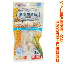 【ペット館】ドギーマンハヤシ 無添加デンタルコーン ロープ型ミルクSS歯が引っかかりやすいカタチ。