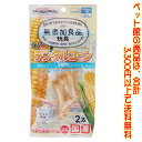 【ペット館】ドギーマンハヤシ 無添加デンタルコーン ボーン型チキンSS歯が引っかかりやすいカタチ。