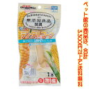 【ペット館】ドギーマンハヤシ 無添加デンタルコーン ボーン型チキンS歯が引っかかりやすいカタチ。