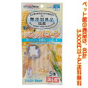 【ペット館】ドギーマンハヤシ 無添加デンタルコーン ツイストベア チキンくまさんが歯みがきのお手伝い。