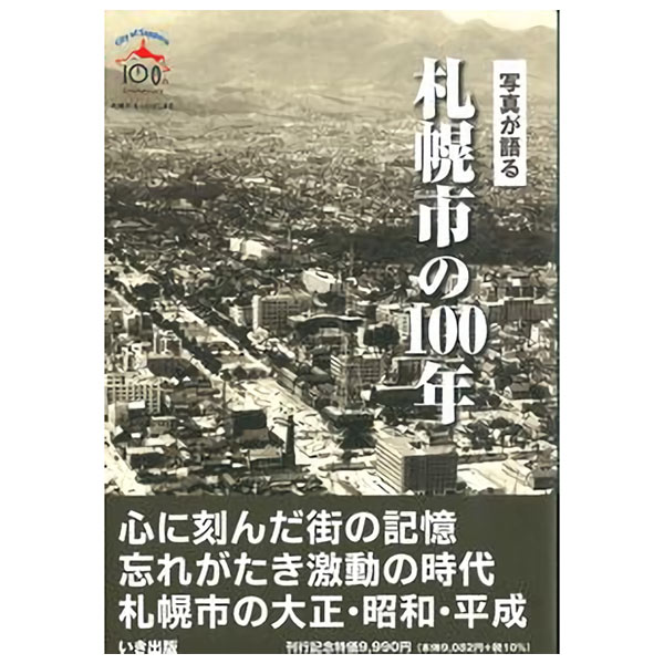 ̵ۡܡۤ (̳ƻ) ̿롡ڻԤ100ǯ ڻԤ100ǯΤߤ̿ǿ֤