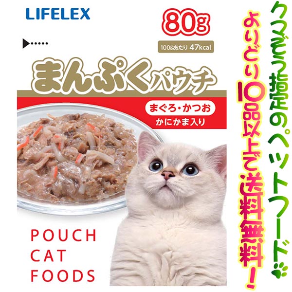 【ペットフードよりどり10品以上で送料無料】【猫用】LIFE