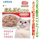 【ペットフードよりどり10品以上で送料無料】【猫用】LIFE