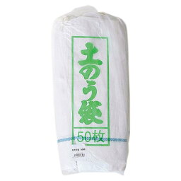 【送料無料！】コーナン 土のう袋　50枚 KMT04-6596土砂や産業廃棄物などの運搬や保管に!