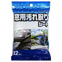 【送料無料!】【メール便】コーナン 窓用汚れ取りシート KYK07-2305
