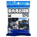【送料無料!】【メール便】コーナン 車内用お掃除シート KYK07-3500