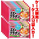【送料無料!】味の素 カップに入ったエビのグラタン 4個入り ×12袋入り自然解凍でもおいしい!