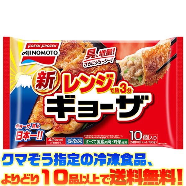 【冷凍食品　よりどり10品以上で送