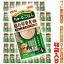 【ペット館】いなばペットフード 犬ちゅ〜るごはん とりささみ14g×4P DS-241 ×48袋入りそのままでも、ドライフードにかけても。