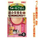 【ペット館】いなばペットフード 犬ちゅ〜るごはん とりささみビーフ野菜14g×4 DS-243そのままでも、ドライフードにかけても。