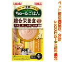 【ペット館】いなばペットフード 犬ちゅ〜るごはん とりささみチーズ14g×4 DS-244そのままでも、ドライフードにかけても。
