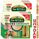 【ペット館】いなばペットフード 犬ちゅ〜るごはんささみ バラエティ14g×20本 DS-253 ×16パック入りそのままでも、ドライフードにかけても。