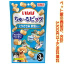 【ペット館】いなばペットフード 犬ちゅ〜るビッツささみ軟骨12g×3 DS-326中にトロっとちゅ〜る入り