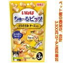 【ペット館】いなばペットフード 犬ちゅ〜るビッツささみチーズ12g×3 DS-327中にトロっとちゅ〜る入り