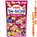 【ペット館】いなばペットフード 犬ちゅ〜るビッツささみさつまいも12g×3 DS-328中にトロっとちゅ〜る入り