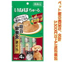 【ペット館】いなばペットフード 犬ちゅ〜る総合栄養食まぐろ14g×4本子犬や高齢犬も食べやすい