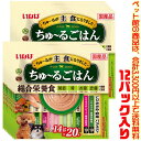 【ペット館】いなばペットフード 犬ちゅ〜るごはんささみ野菜バラエティ14g×20本 DS-258 ×16パック入りそのままでも、ドライフードにかけても。