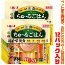 【ペット館】いなばペットフード 犬ちゅ〜るごはんささみチーズ バラエティ14g×20本 DS-259 ×16パック入りそのままでも、ドライフードにかけても。